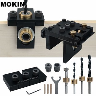 木工三合一打孔定位器开孔器板式 家具连接件圆木榫定位打孔器