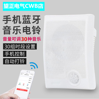 智能音乐电铃220v工厂上下班打铃器学校上下课车间自动定时电铃