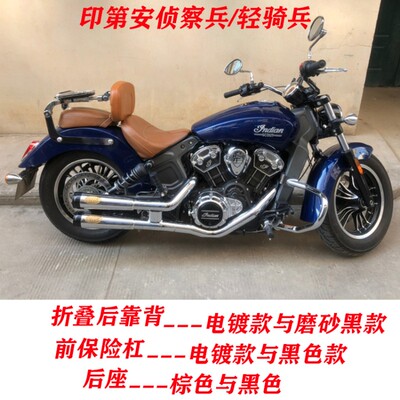 印第安侦察兵bober折叠后靠背靠垫 轻骑兵后背靠 电镀与磨砂黑款