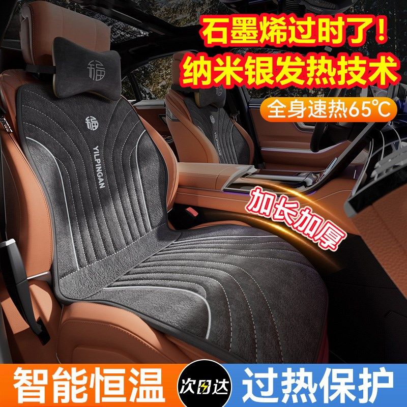 汽车加热坐垫冬季加厚毛绒单座椅车载电加热改装座垫车内后排保暖,汽车用品/电子/清洗/改装,通用座套/座垫,淘宝优惠券,粉丝福利购,淘宝优惠卷