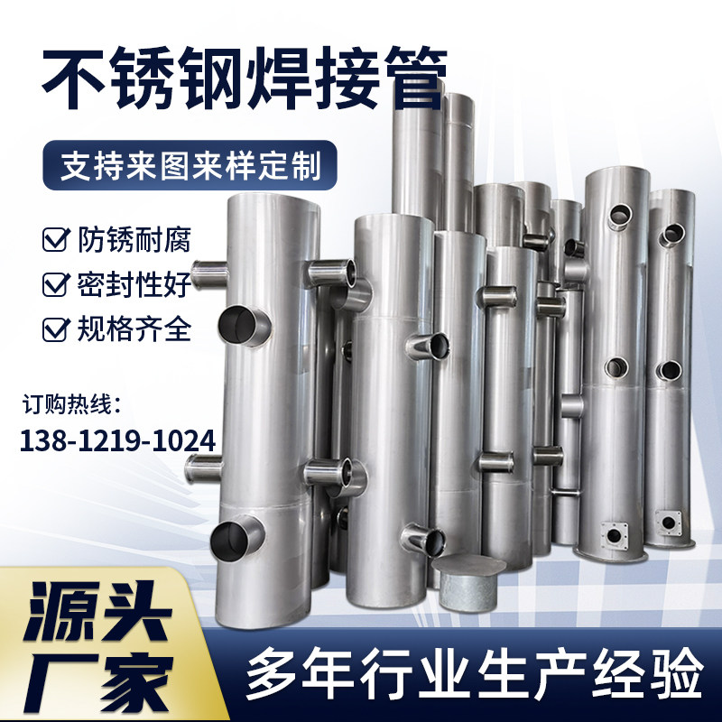 定制304不锈钢焊接风管圆形镀锌焊接管通风管道排风管排烟除尘管,基础建材,风管,淘宝优惠券,粉丝福利购,淘宝优惠卷