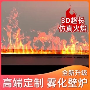 定制雾化壁炉芯嵌入式超薄3d电子家用装饰客厅假仿真火焰灯加湿器