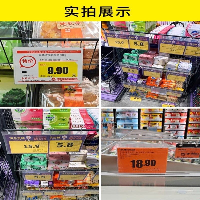 超市便利店堆头价格标签纸封套膜PVC塑料斜口笼A56价格吊牌透明膜