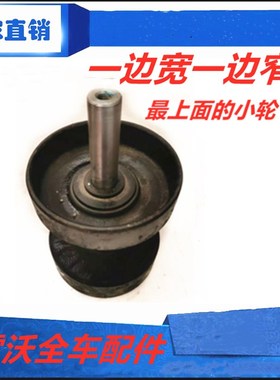 福田雷沃RG40 50拖带轮 福田雷沃配件