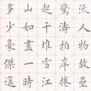 田英章欧体楷书赤壁怀古水写布毛笔书法清水练字描红