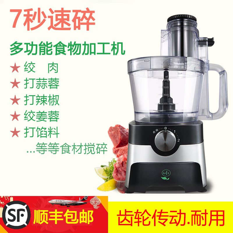 酒思JS-601蒜蓉机juis多功能食物处理机绞肉机打蒜搅碎切菜料理机
