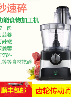酒思JS-601蒜蓉机juis多功能食物处理机绞肉机打蒜搅碎切菜料理机