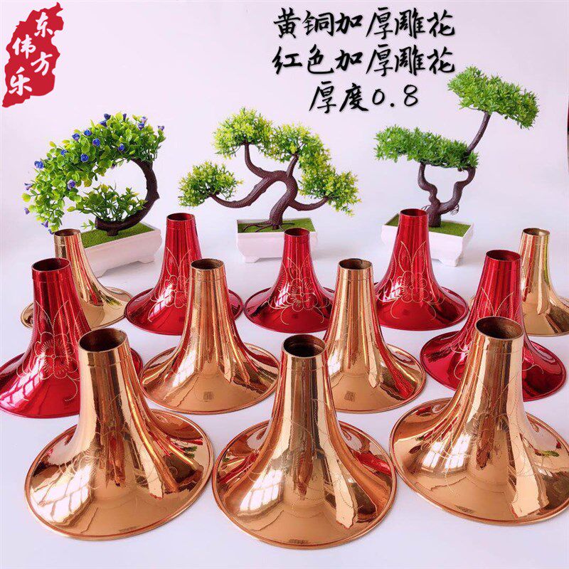 唢呐碗黄铜加厚雕花碗漆金喇叭口扩音碗加厚碗不掉色彩色红色碗,乐器/吉他/钢琴/配件,唢呐,淘宝优惠券,粉丝福利购,淘宝优惠卷