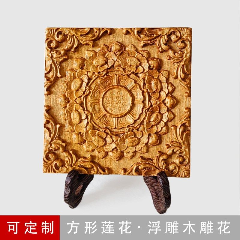 方形莲花浮雕木板画 榆木精雕家具柜门壁饰木贴花木雕花片洋花板