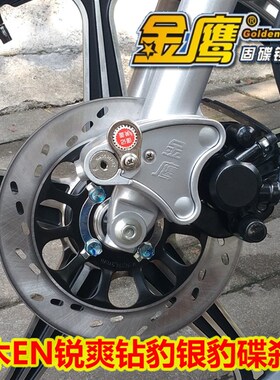 适EN125-2锐爽HJ125K/K-A钻豹HJ125-7F银豹碟刹锁车锁金鹰防盗锁