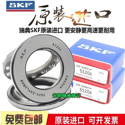 进口SKF平面推力球轴承51112 51113 51114 51115 51116 51117压力