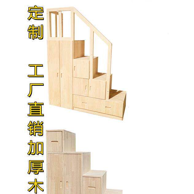 定制梯子实木踏步柜书架储物阳台床头柜移动踏步凳两用带抽屉