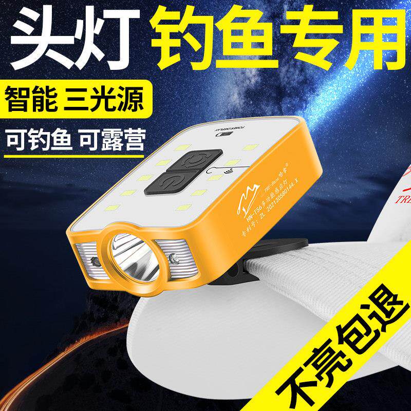 强光头灯钓鱼专用感应夜钓灯充电超亮头戴式超长续航帽簷夹帽夹灯