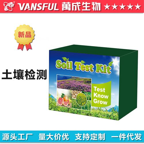 全新升级土壤检测试剂氨氮磷钾pH便携式农残盆栽花卉蔬菜大棚土壤