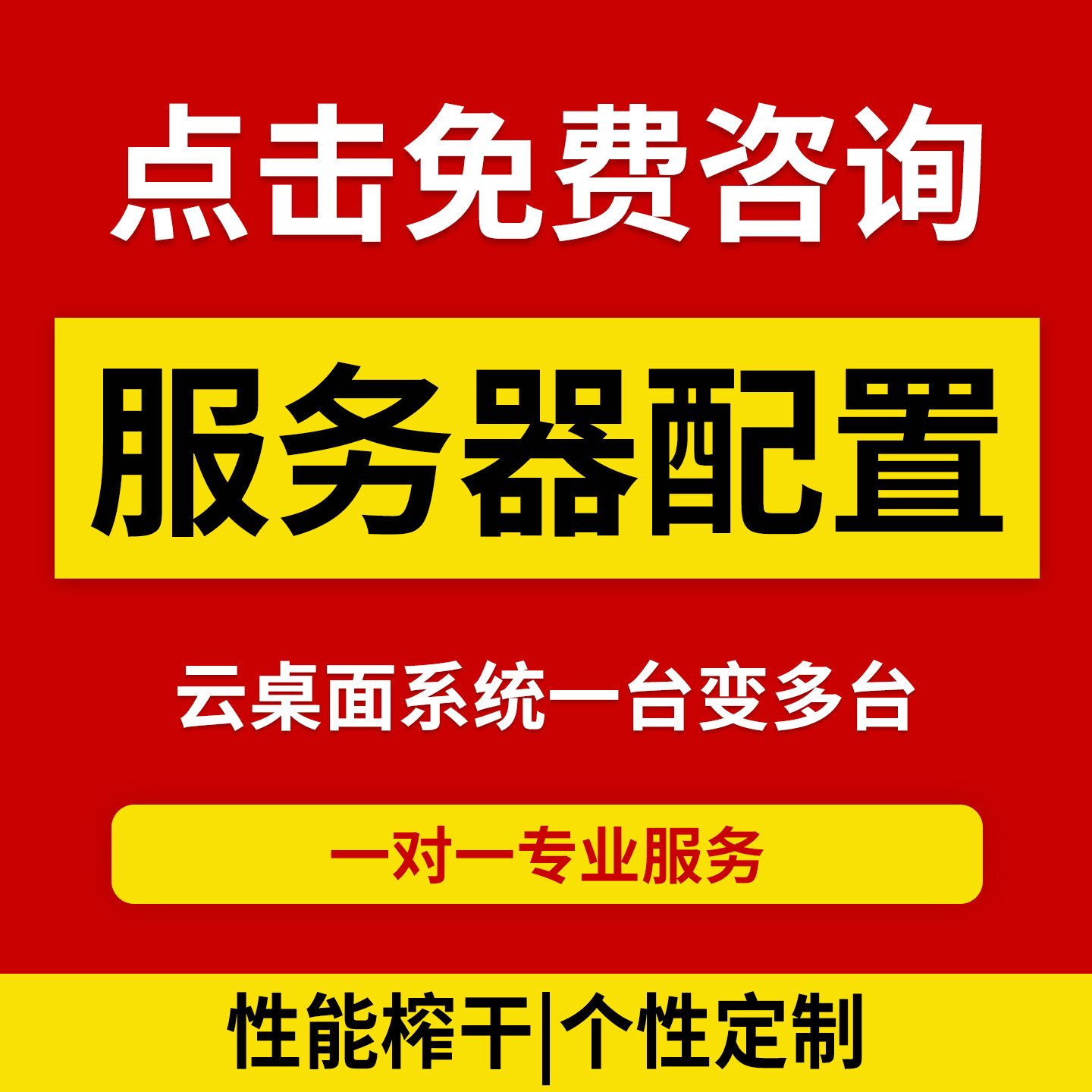 云桌面服务器配置定制服务器组装服务器/Server