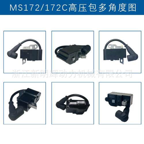 17148 RNF400H 1303适用STIL S182点火模块MS162 MS172MC MS12高