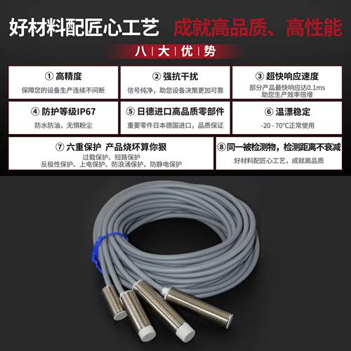 施达圆柱2M12非齐形4v长距离电感式接近p开关m12短型np接近开关三