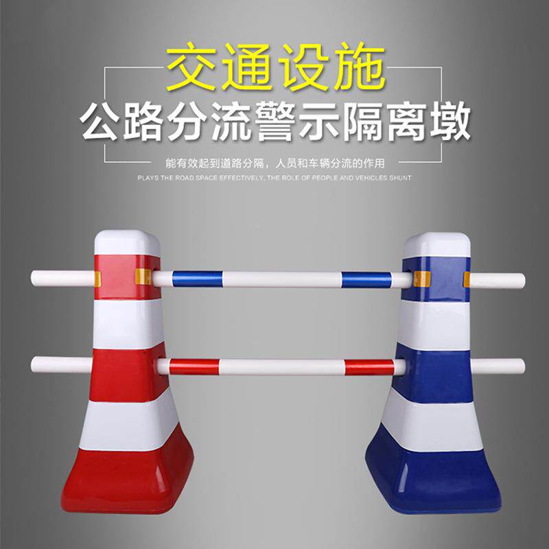 浪塑红岩白离墩蓝白警示墩道路隔路障围栏防撞墩隔离墩料分流桶交
