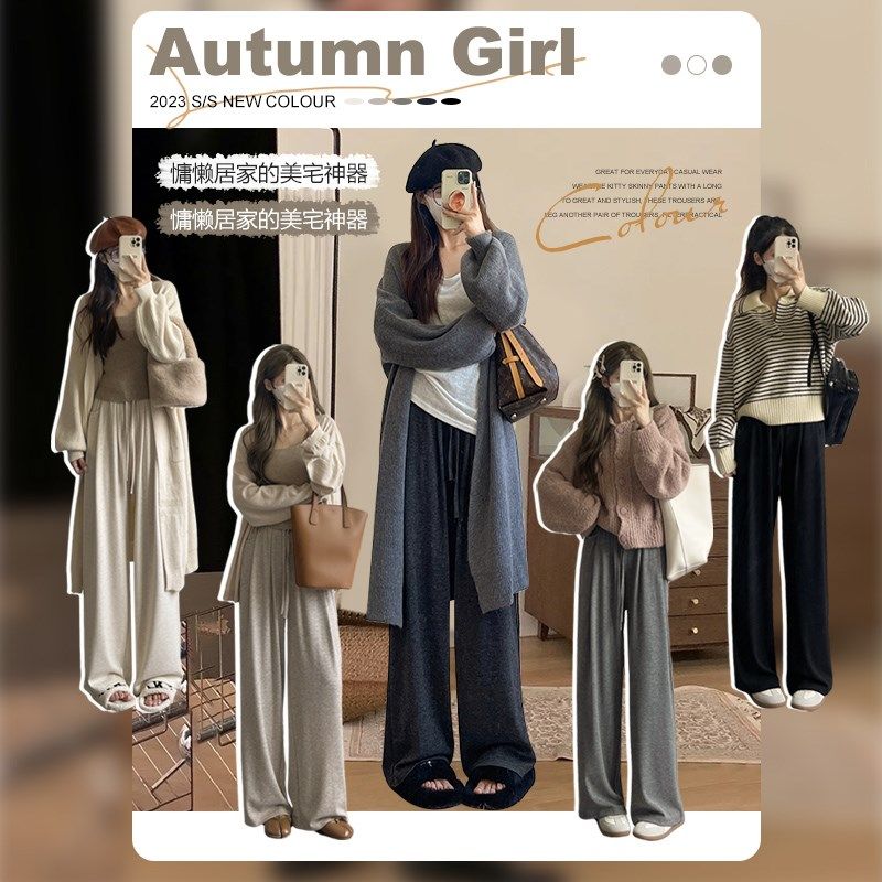 灰色糯米阔腿裤女春秋2024年新款高腰垂感宽松直筒休闲窄版针织裤,女装/女士精品,休闲裤,淘宝优惠券,粉丝福利购,淘宝优惠卷