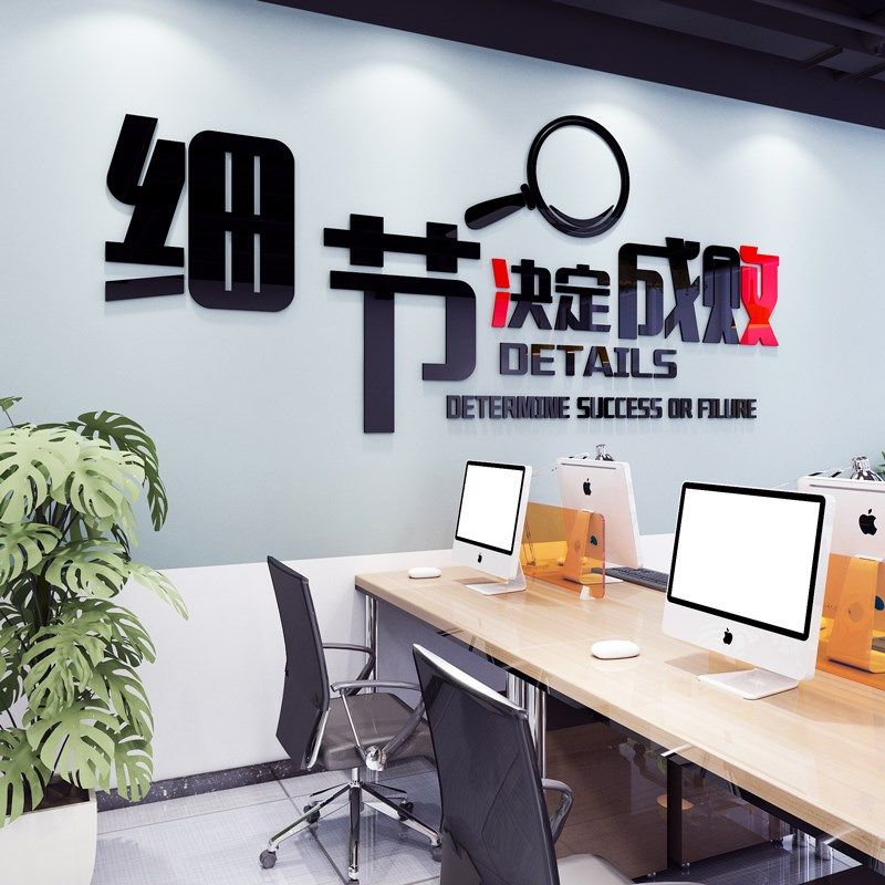 公司企业文化墙办公室氛围装饰背景高级感激励志标语3d立体墙贴纸,家居饰品,文化墙贴,淘宝优惠券,粉丝福利购,淘宝优惠卷