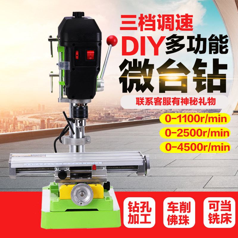 微型迷你精密高速台钻钻床铣床小型家用多功能佛珠制作工具,五金/工具,电钻,淘宝优惠券,粉丝福利购,淘宝优惠卷