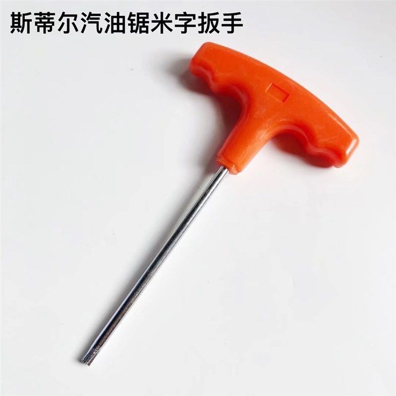 斯蒂尔汽油锯割草机绿篱机风力灭火机用扳手,农机/农具/农膜,割灌机/割草机/油锯,淘宝优惠券,粉丝福利购,淘宝优惠卷