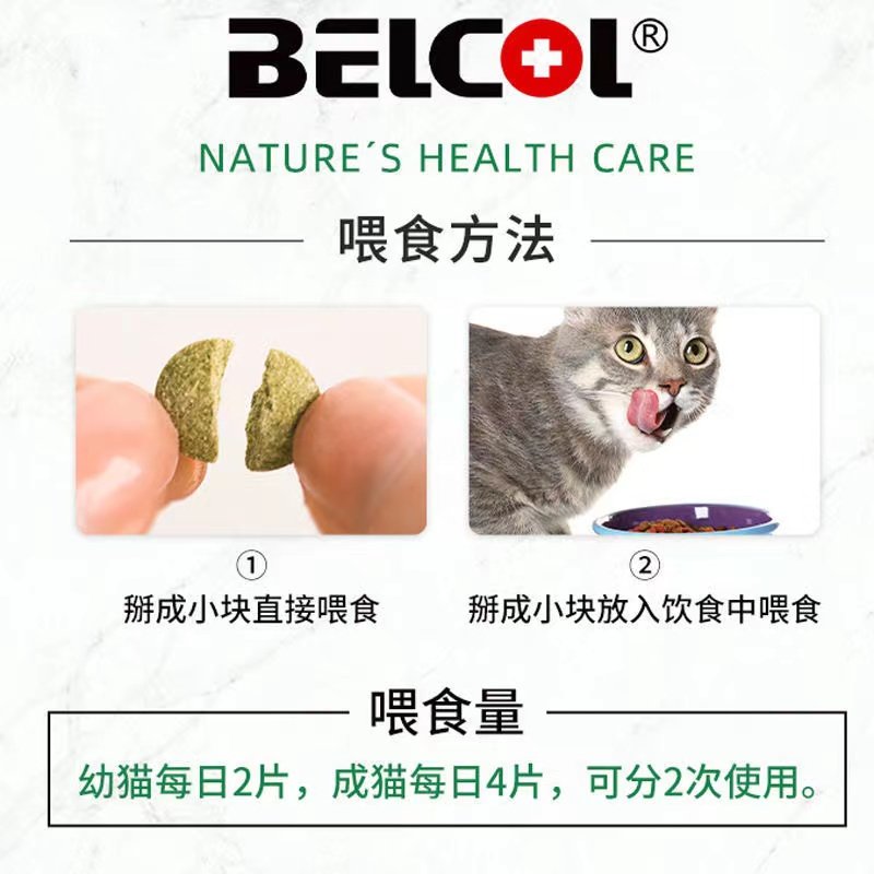 拜卡复合猫草片化毛球片猫用化毛膏去毛球猫复合维生素即整瓶60片,宠物/宠物食品及用品,猫化毛膏/化毛球片,淘宝优惠券,粉丝福利购,淘宝优惠卷