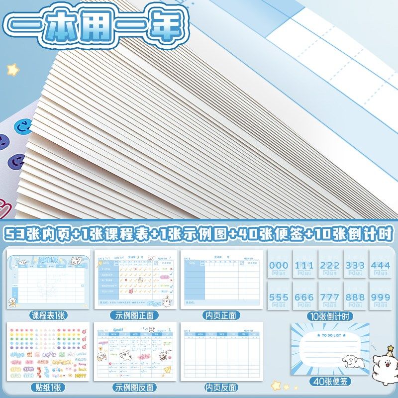 快乐小狗台历式自律打卡本周计划本儿童自律计划本每日任务时间管,文具电教/文化用品/商务用品,时间管理器/自律打卡器,淘宝优惠券,粉丝福利购,淘宝优惠卷