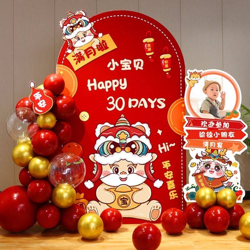 龙宝宝生日装饰百天满月布置仪式感网红场景kt板背景墙拍照道具,节庆用品/礼品,装扮布置套餐,淘宝优惠券,粉丝福利购,淘宝优惠卷