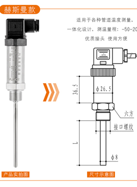 一体化温度变送器4-20ma输出插入式传感器模块0-10v热电阻PT100