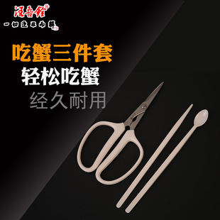 汪吾铨螃蟹剪刀不锈钢吃蟹专用工具三件套大闸蟹家用多功能剪神器