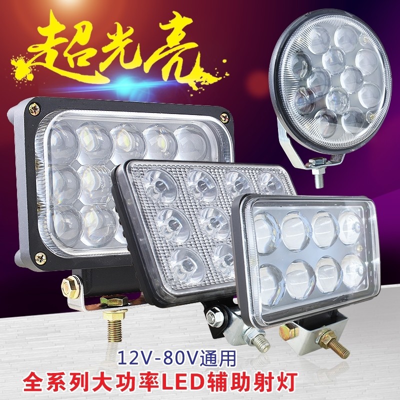 电动车灯超亮外置大灯摩托车LED灯泡汽车射灯三轮车灯12V-80通用,电动车/配件/交通工具,电动车灯,淘宝优惠券,粉丝福利购,淘宝优惠卷