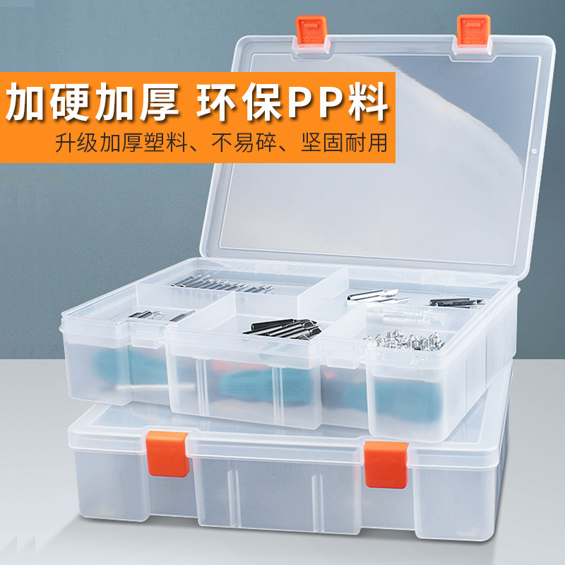 加厚双层透明塑料零件收纳盒工具元件盒积木分格类桌面整理储物盒,五金/工具,零件盒,淘宝优惠券,粉丝福利购,淘宝优惠卷