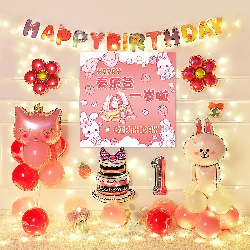宝宝周岁礼仪式感场景布置男女孩一周岁生日气球宴装饰海报背景墙,节庆用品/礼品,气球,淘宝优惠券,粉丝福利购,淘宝优惠卷