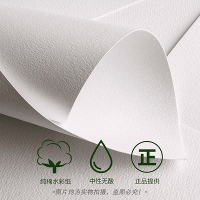 宝虹水彩纸本棉浆300g细纹中粗粗纹初学者水彩画纸16k8K4K袋装保