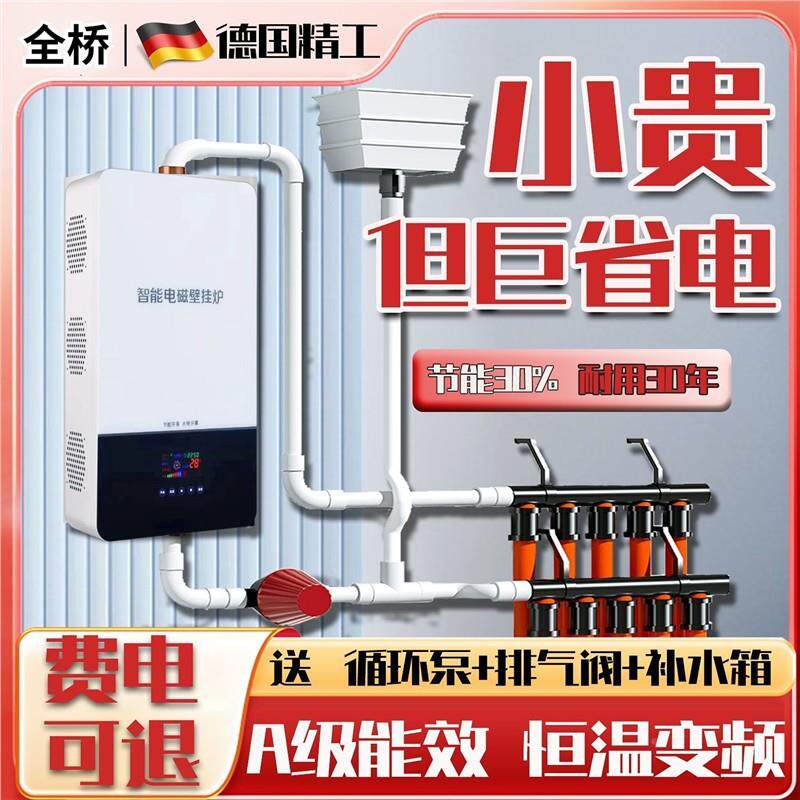 电磁取用暖炉家采暖地暖变2频2机械五金及配附件/耗