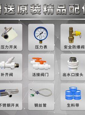 状元雨不锈钢无塔供水器家用全自动上水水塔自来水增压水泵储水塔
