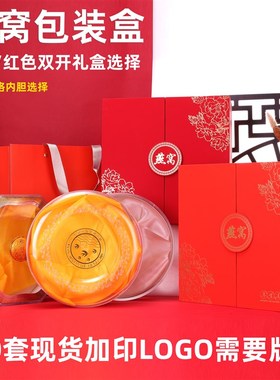 橙色红色双开燕窝空礼盒包装盒高档 燕盏礼盒子包装盒100-250克可