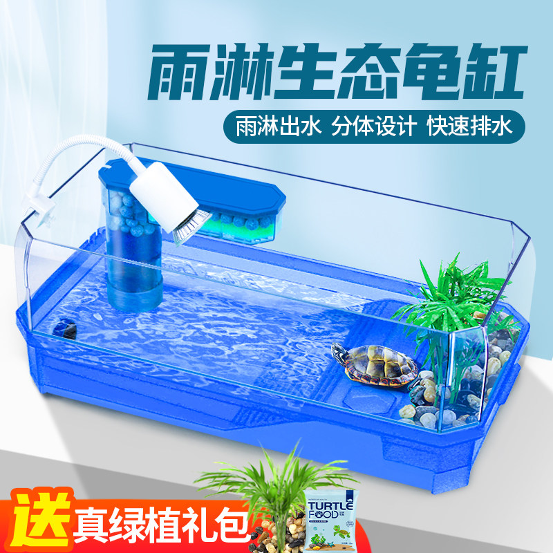 乌龟缸生态饲养专用缸家用巴西龟小别墅屋爬台晒台大型养龟盒盆箱,宠物/宠物食品及用品,桌面缸,淘宝优惠券,粉丝福利购,淘宝优惠卷
