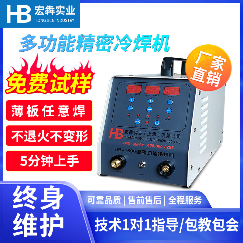 不锈钢精密冷焊机 家用 小型 220v工业迷你仿激光模具修补焊接机,五金/工具,激光焊机,淘宝优惠券,粉丝福利购,淘宝优惠卷