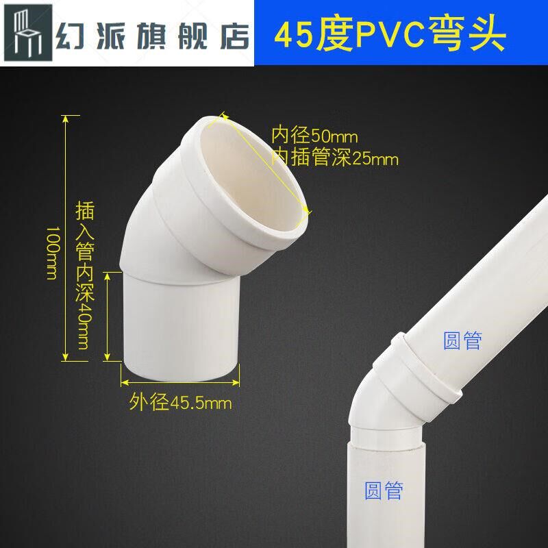 PVC50/75/110排水管内外插弯头下水缩口承插弯头45/90度雨水接头5