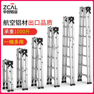 中创梯子家用铝合金加厚折叠室内多功能工程梯双侧人字梯直梯两用