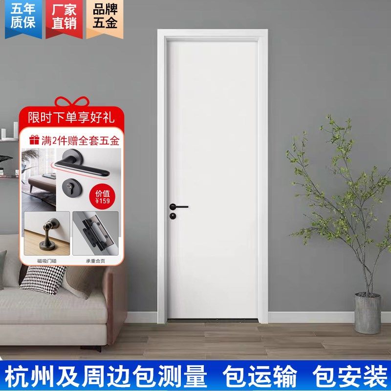 定制实木复合免漆门室内门实木门卧室门房间门pvc套装门杭州厂家,全屋定制,卧室门,淘宝优惠券,粉丝福利购,淘宝优惠卷