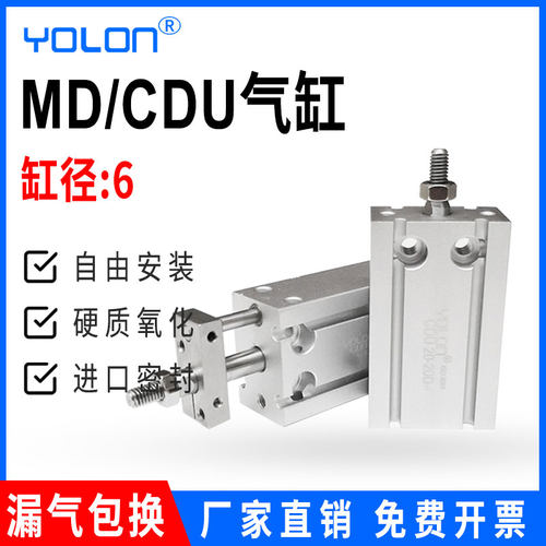 气动小型方自由安装气缸MD/K不旋转多位置可调行程带磁CDU6-10-40
