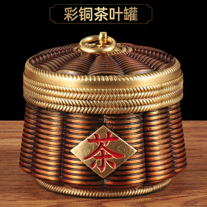 彩铜茶叶罐摆件储存罐茶罐子密封罐家居客厅茶几装饰品乔迁礼品