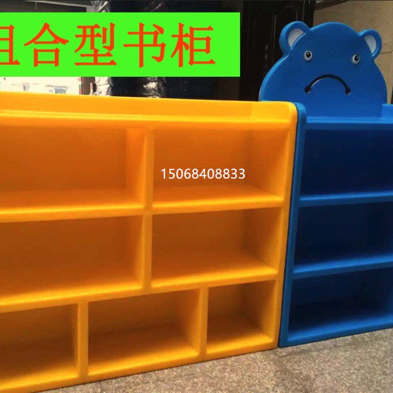 幼儿园多用塑料组合书柜玩具书架整理儿童多用柜子书包柜架子