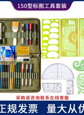 迷彩标图工具套装指挥尺绘图模板地形学作图工具半圆尺铅笔坐标尺