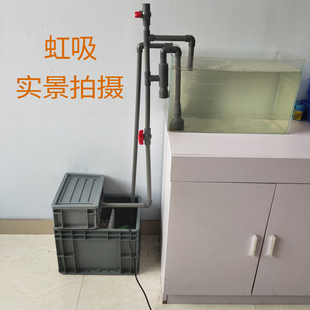 鱼缸虹吸底滤箱定做鱼池过滤系统代替底滤下滤干湿分离净水系统
