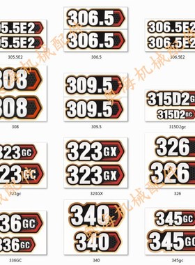 卡特挖掘机306.5E2 307  315 320 323 326 330GC新智能款型号贴纸