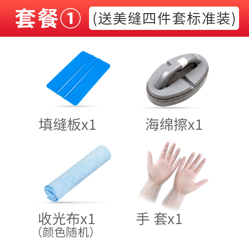 美乐仕环氧彩砂专用美缝工具套装瓷砖美缝全套工具美缝剂专用工具,基础建材,勾缝剂,淘宝优惠券,粉丝福利购,淘宝优惠卷